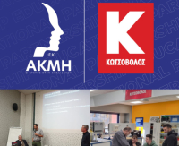 Κωτσόβολος: Τί σηματοδοτεί η σύμπραξη με το ΙΕΚ Ακμή