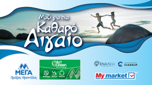 ΜΕΓΑ Act Green - My market: Συνεργασία με την περιβαλλοντική οργάνωση «Εναλεία» για ένα καθαρό Αιγαίο