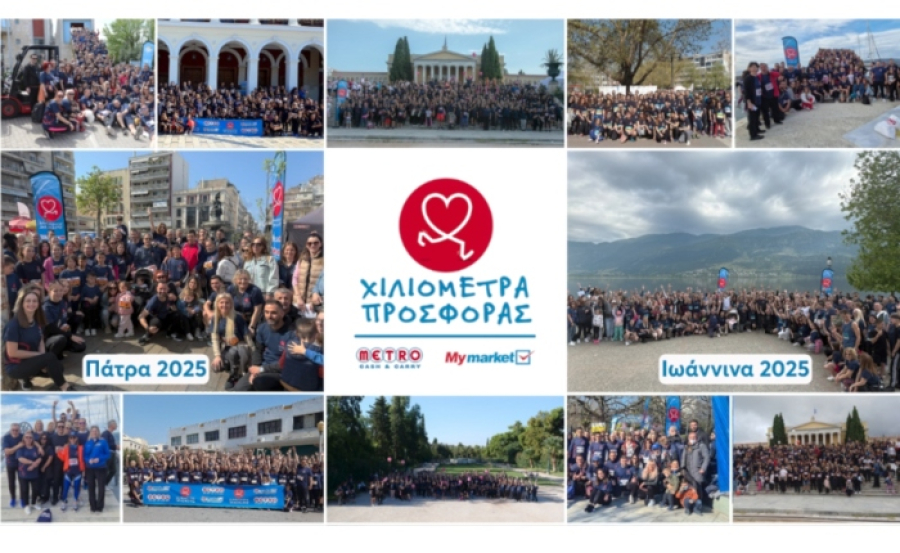 METRO: Η πρωτοβουλία «Χιλιόμετρα Προσφοράς» έκανε… «τον γύρο της Γης»