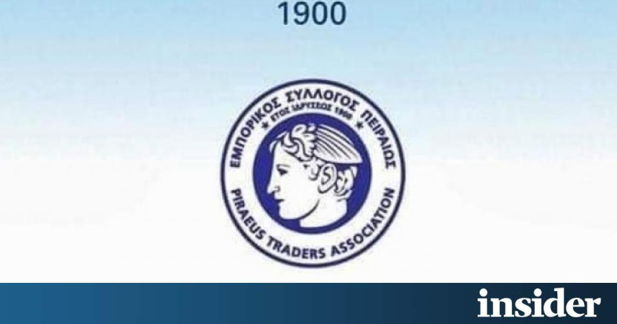 Εμπορικός Σύλλογος Πειραιώς: Συγκροτήθηκε σε σώμα το νέο ΔΣ - Πρόεδρος ο Θ.Καπράλος