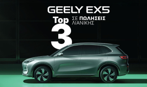 Το Geely EX5 κυρίαρχο στην κατηγορία του