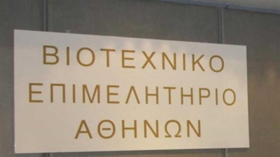 Βιοτεχνικό Επιμελητήριο Αθηνών: Υπέρογκες αυξήσεις δημοτικών τελών στην Αττική