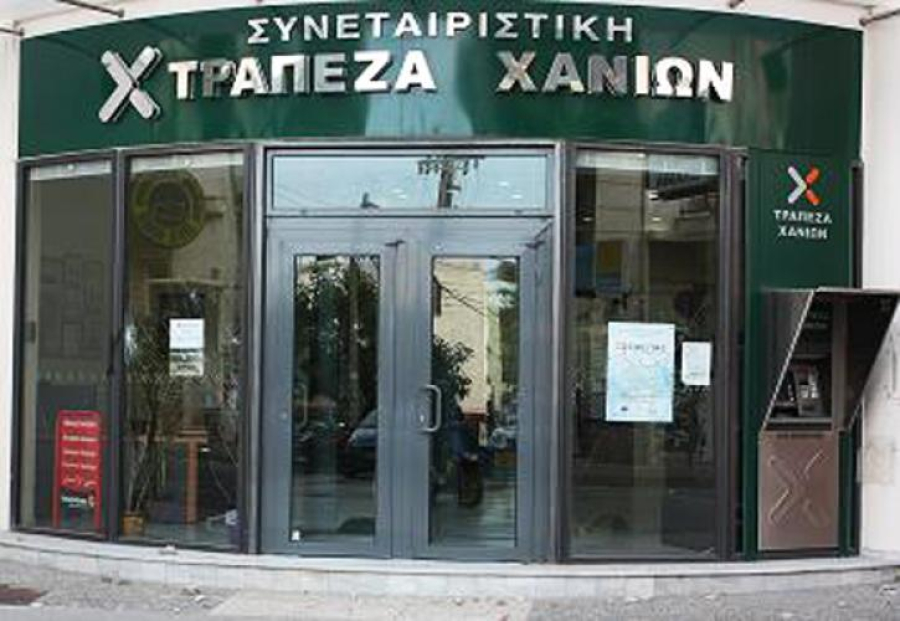 Συνεταιριστική Τράπεζα Χανίων: Ενδιαφέρον των επενδυτών ενόψει της μετατροπής σε ΑΕ