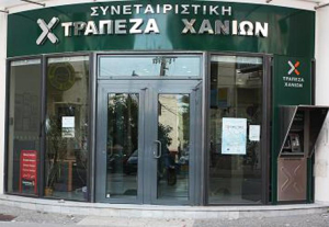 Συνεταιριστική Τράπεζα Χανίων: Ενδιαφέρον των επενδυτών ενόψει της μετατροπής σε ΑΕ
