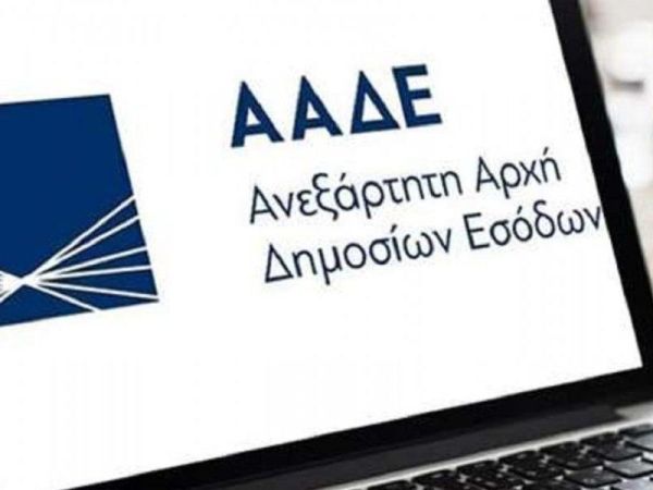 ΑΑΔΕ: Πότε θα λειτουργήσουν τα Κέντρα Φορολογικών Διαδικασιών σε Αττική και Θεσσαλονίκη