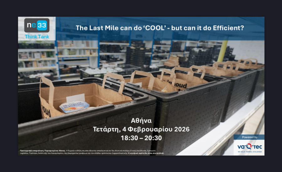 ne33 ThinkTank: «Το "Last Mile" εφαρμόζει την ψυκτική αλυσίδα – Μπορεί όμως να λειτουργήσει και αποδοτικά;»