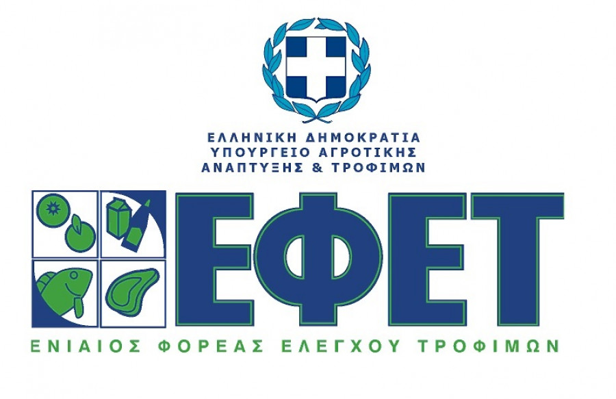 ΕΦΕΤ: Ανακαλεί σεφταλιές με χοιρινό κρέας