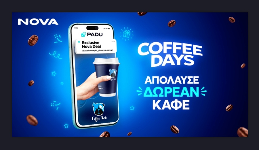 Η Nova γιορτάζει την Παγκόσμια Ημέρα Καφέ και προσφέρει δωρεάν καφέ στους συνδρομητές της