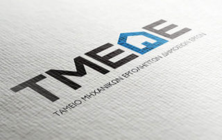 ΤΜΕΔΕ: Δεν θα συμμετάσχει στην ΑΜΚ της Attica Bank - Θα διατηρήσει ποσοστό περί το 5%