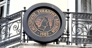 ΕΣΑ: Ζητά ελέγχους στα καταστήματα second hand και κάνει λόγο για αθέμιτο ανταγωνισμό