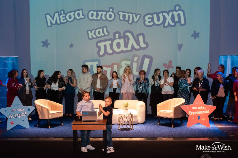Make-A-Wish: Έναρξη του προγράμματος ''Αστέρι της Ευχής'' για το 2024-2025