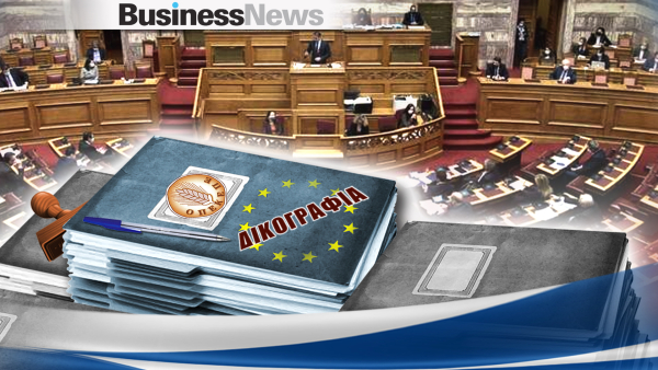 Νέα δικογραφία ΟΠΕΚΕΠΕ: Άρση ασυλίας για 11 βουλευτές ζητά η Ευρωπαϊκή Εισαγγελία