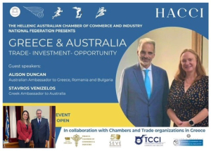 ΕΒΕΠ: Προοπτικές επιχειρηματικής συνεργασίας μεταξύ ελληνικών και αυστραλιανών επιχειρήσεων