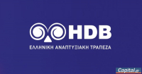 Σε ίδρυση σωματείου προχώρησαν οι εργαζόμενοι της Ελληνικής Αναπτυξιακής Τράπεζας (HDB)