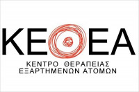 ΚΕΘΕΑ: H κατάρτιση του Κανονισμού Λειτουργίας δεν συνιστά «τίτλους τέλους»