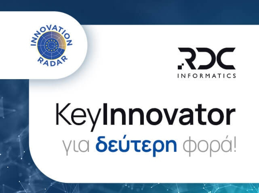 Η RDC Informatics αναγνωρίστηκε για δεύτερη φορά ως Key Innovator από την ΕΕ