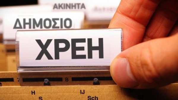 Δημόσιο: Χρωστά 2,53 δισ. ευρώ σε ιδιώτες - Πάνω από 1,27 δισ. οι οφειλές των νοσοκομείων