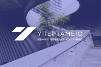 Υπερταμείο: Ένα βήμα πιο κοντά στο μετασχηματισμό του σε Εθνικό Επενδυτικό Ταμείο