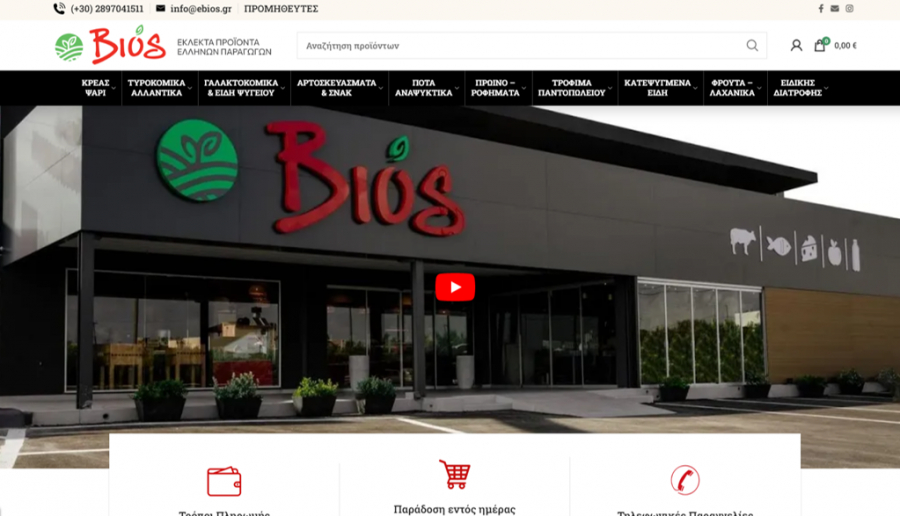 ebios.gr: Τα προϊόντα Ελλήνων παραγωγών από το Βιός σε όλη την Ελλάδα