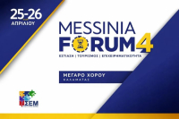 Υπό την αιγίδα του ΕΟΤ το Messinia Forum και πέντε αθλητικά events