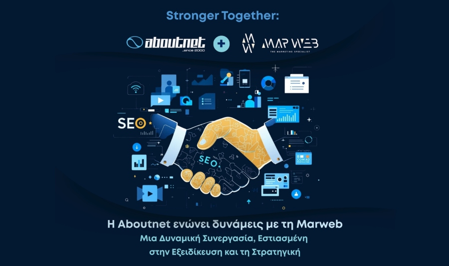 Συνεργασία Aboutnet με τη Marweb – Νέο ισχυρό σχήμα στον χώρο του Digital Marketing