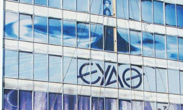 ΕΥΑΘ ΑΕ: Μειωμένες επιδόσεις λόγω ενεργειακού κόστους - Μηδένισε η κερδοφορία στο εξάμηνο