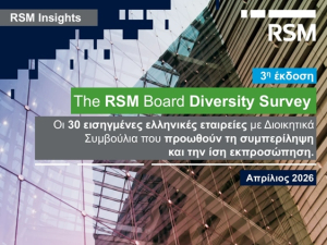 RSM Board Diversity Survey 2025: Παρουσίαση των 30 εισηγμένων ελληνικών εταιρειών που προωθούν την συμπερίληψη