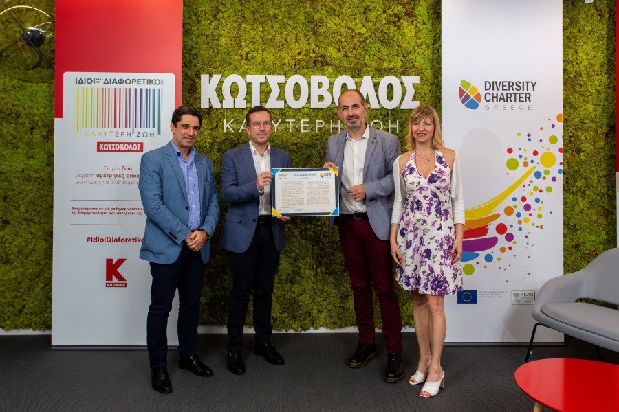 Κωτσόβολος: Υπογράφει τη Χάρτα Διαφορετικότητας για ελληνικές επιχειρήσεις