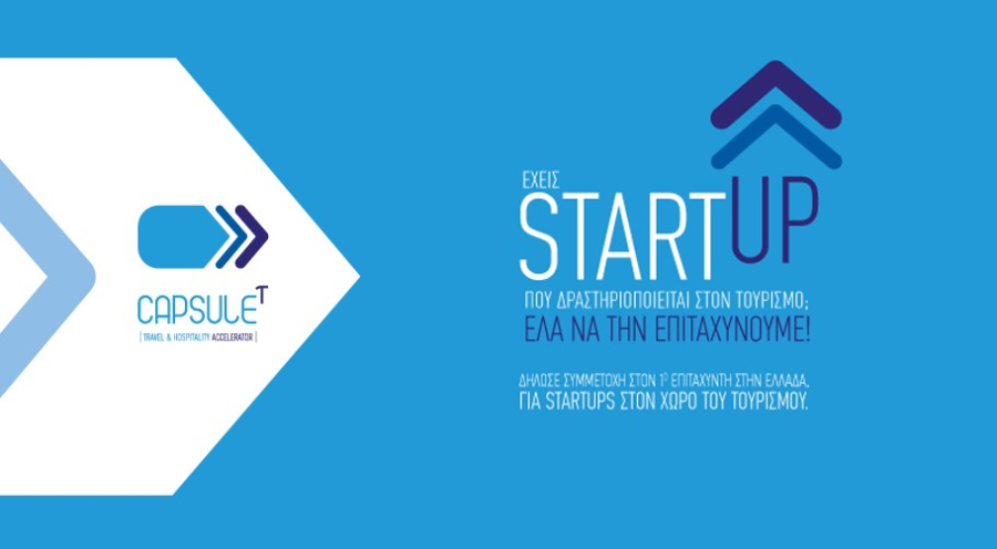 CapsuleT Travel &amp; Hospitality Accelerator: Επιταχυντής «startups» για την τουριστική βιομηχανία
