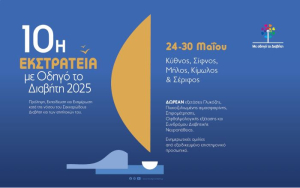 Boehringer Ingelheim Ελλάς: Χρυσός χορηγός στη 10η εκστρατεία «Με Οδηγό το Διαβήτη»