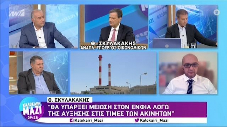 Σκυλακάκης για ΕΝΦΙΑ: Δεδομένη η αλλαγή συντελεστών (vid)