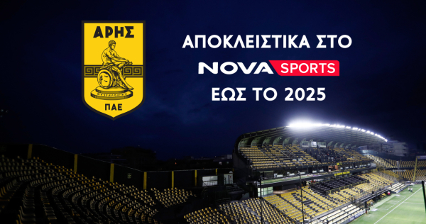 Novasports: Ανανέωση συνεργασίας με τον Άρη