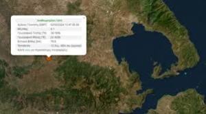 Σεισμός 4,1 Ρίχτερ στο Δομοκό - Αισθητός σε μεγάλη απόσταση