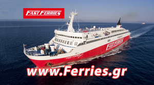 Fast Ferries: Έκπτωση 50% στους υποψήφιους φοιτητές ενόψει των πανελλαδικών εξετάσεων