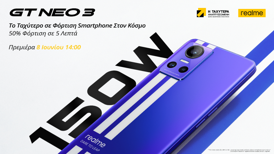 Realme: Στις 8 Ιουνίου λανσάρει το νέο GT NEO 3