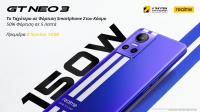 Realme: Στις 8 Ιουνίου λανσάρει το νέο GT NEO 3