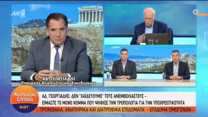 Γεωργιάδης: Αν χρειαστεί θα ληφθούν και άλλα μέτρα αλλά όχι lockdown (vid)