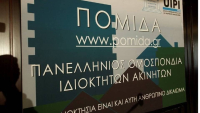 ΠΟΜΙΔΑ: Ζητά τριετή παράταση για την έκδοση ταυτότητας κτιρίου και τακτοποίηση αυθαιρέτων