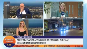 Θεσσαλονίκη: Έφοδος της ΕΛΑΣ σε γλέντι - Τραυματίστηκαν αστυνομικοί (vid)
