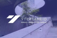 Προϋπολογισμός: Το Υπερταμείο αναμένει έσοδα 322,1 εκατ. ευρώ το 2026