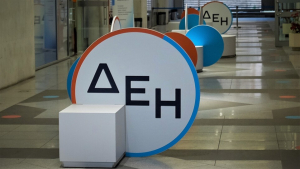 ΔΕΗ: Αλλαγές στους όρους τιτλοποίησης απαιτήσεων έως 60 ημέρες