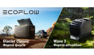 Info Quest: Νέες έξυπνες, φορητές και οικολογικές συσκευές