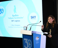 SKY express: Τιμήθηκε από «Το Χαμόγελο του Παιδιού» με το Βραβείο «Ανδρέας Γιαννόπουλος»