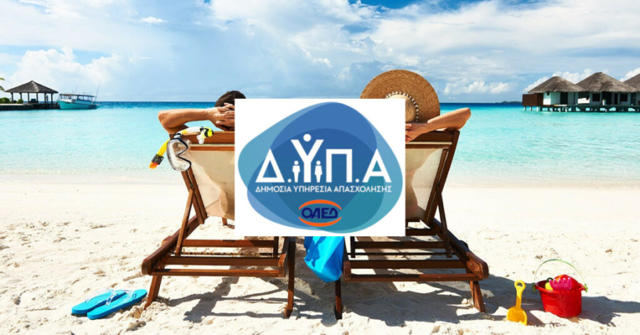 ΔΥΠΑ: Πάνω από 39.000 επιταγές κοινωνικού τουρισμού ενεργοποιήθηκαν τον Ιούνιο 2023
