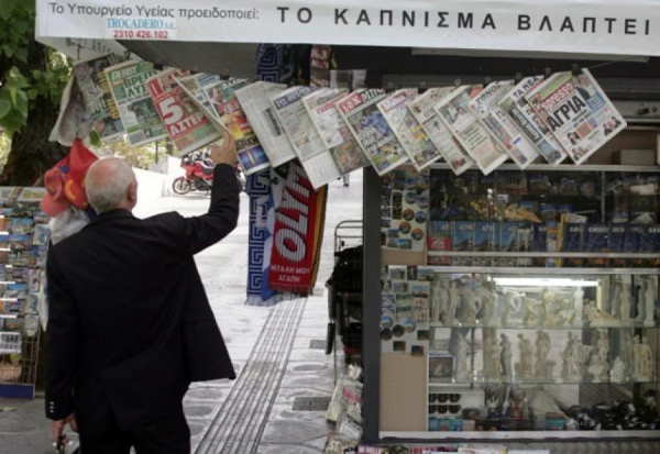 Τα πρωτοσέλιδα των εφημερίδων