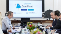 Μητσοτάκης: Δεν είναι ανεκτές αδικαιολόγητα υψηλές τιμές στην Ελλάδα σε σχέση με αγορές της ΕΕ