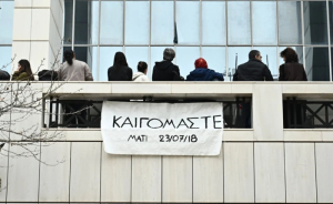 Αγόρευση εισαγγελέως για Μάτι: Όταν το χάος δεν μπαίνει σε σειρά, τα αποτελέσματα είναι τραγικά