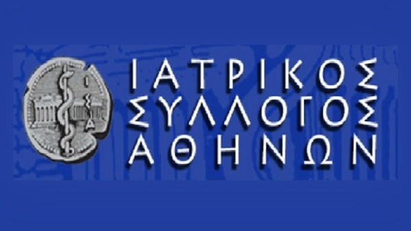 ΙΣΑ: Ζητά από τις ιδιωτικές κλινικές να εφαρμόσουν τη νομοθεσία για τις αμοιβές των γιατρών