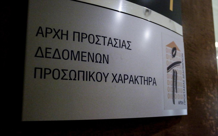 Αρχή Προστασίας Δεδομένων: Συστάσεις προς τους χρήστες των social media