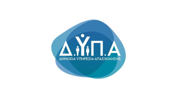 ΔΥΠΑ: Ανοίγει την Παρασκευή η πλατφόρμα για αιτήσεις κοινωνικού τουρισμού